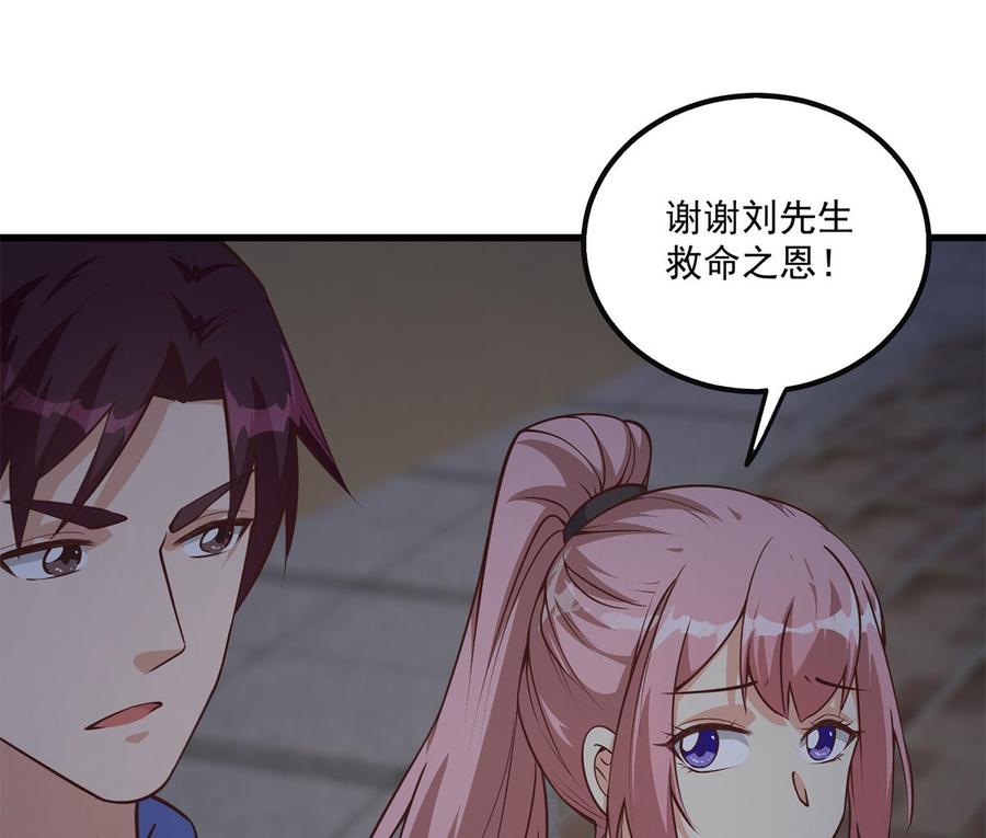 都是黑丝惹的祸 740 第二季 第491话 美人心计 第29页