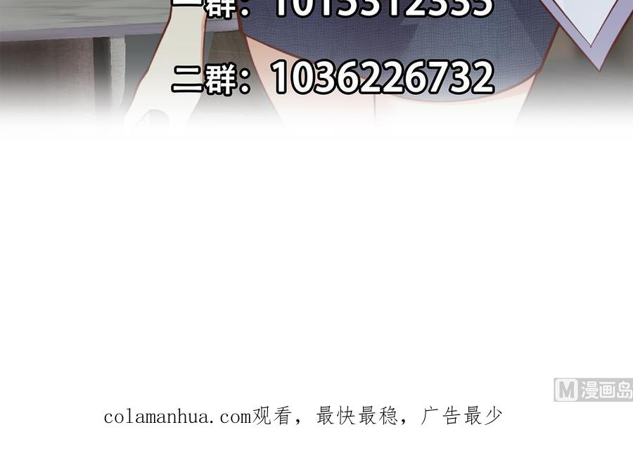 都是黑丝惹的祸 740 第二季 第491话 美人心计 第63页