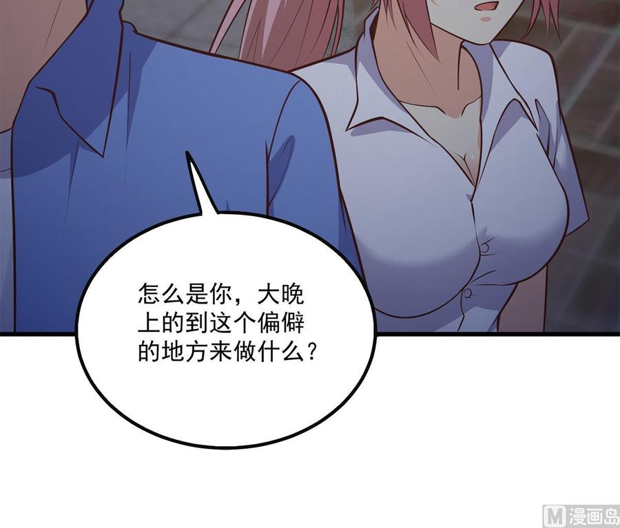 都是黑丝惹的祸 740 第二季 第491话 美人心计 第30页