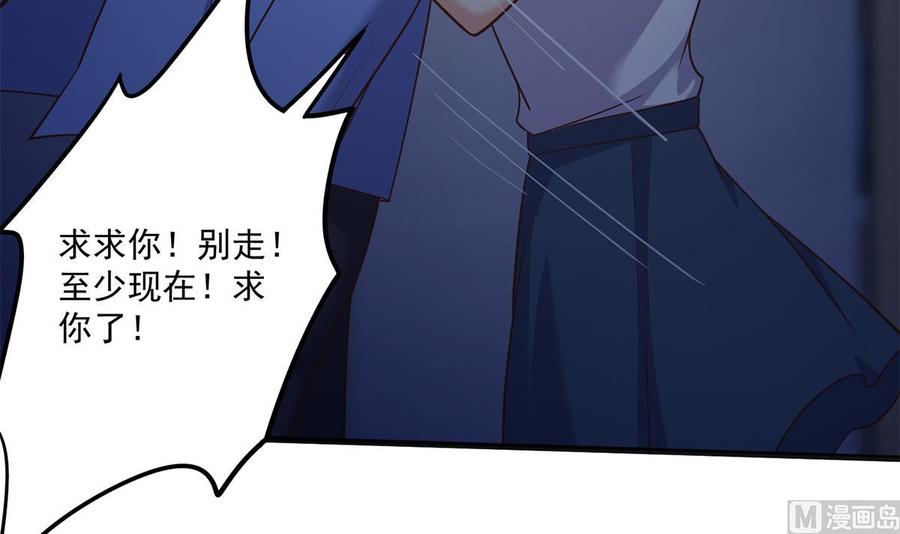 都是黑丝惹的祸 741 第二季 第492话 强行拦车 第12页