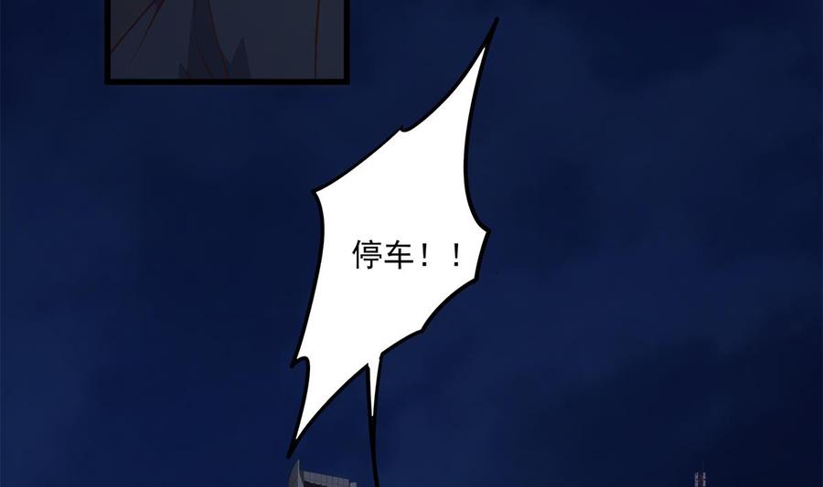 都是黑丝惹的祸 741 第二季 第492话 强行拦车 第26页