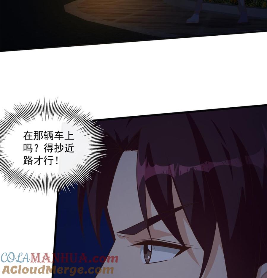 都是黑丝惹的祸 741 第二季 第492话 强行拦车 第28页