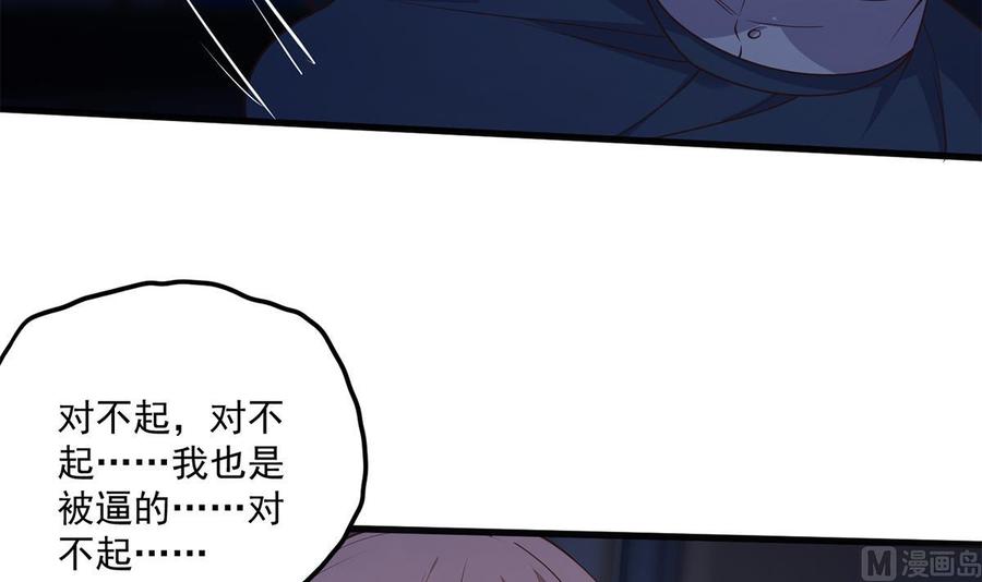都是黑丝惹的祸 741 第二季 第492话 强行拦车 第21页