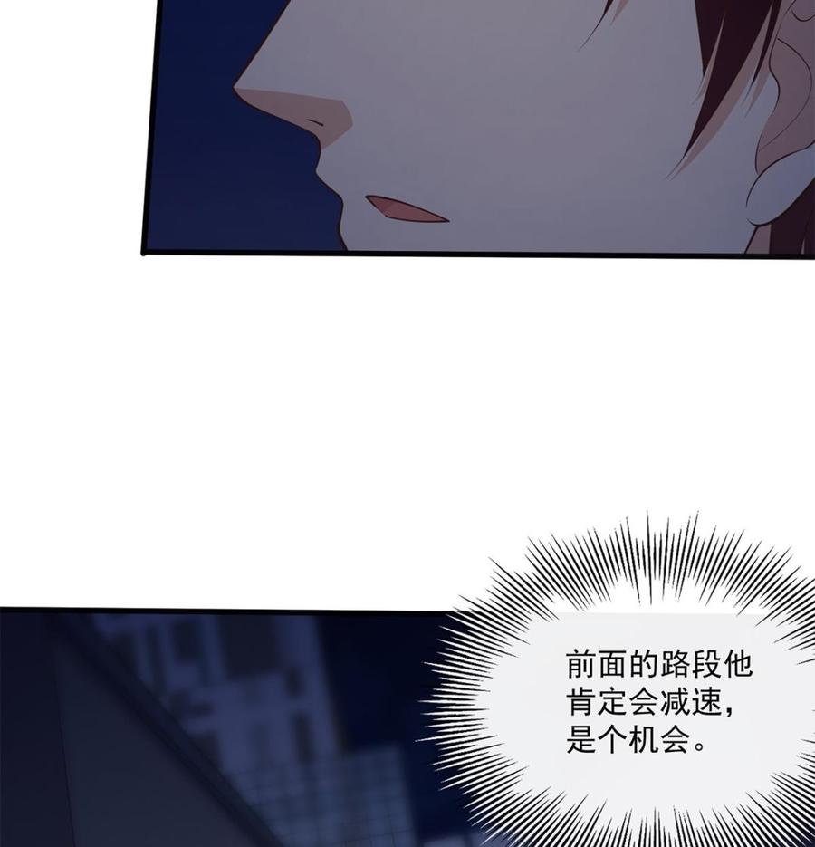 都是黑丝惹的祸 741 第二季 第492话 强行拦车 第29页