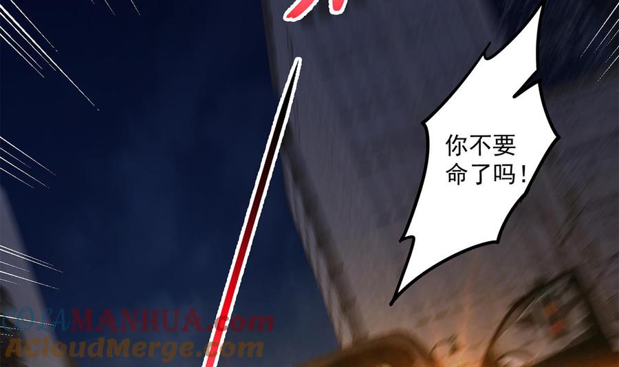 都是黑丝惹的祸 741 第二季 第492话 强行拦车 第37页