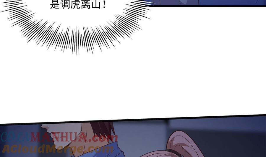 都是黑丝惹的祸 741 第二季 第492话 强行拦车 第10页