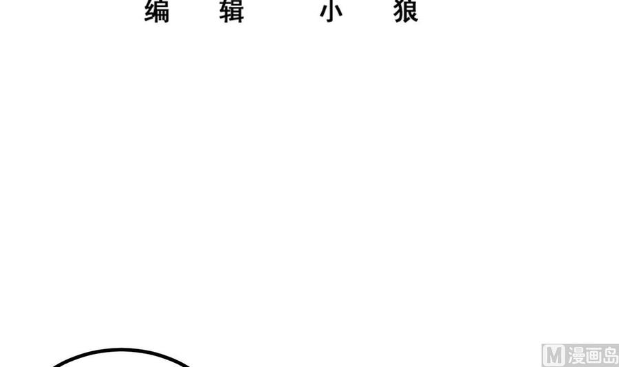 都是黑丝惹的祸 741 第二季 第492话 强行拦车 第3页