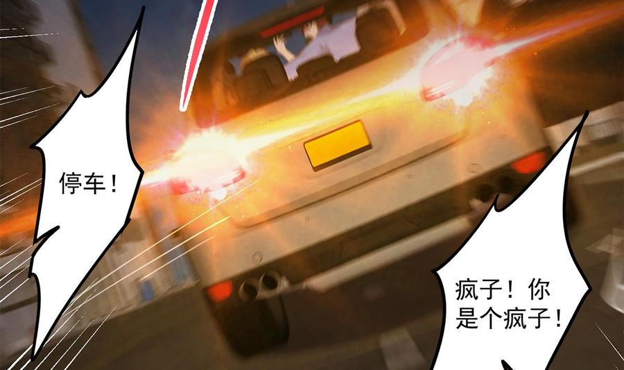 都是黑丝惹的祸 741 第二季 第492话 强行拦车 第38页