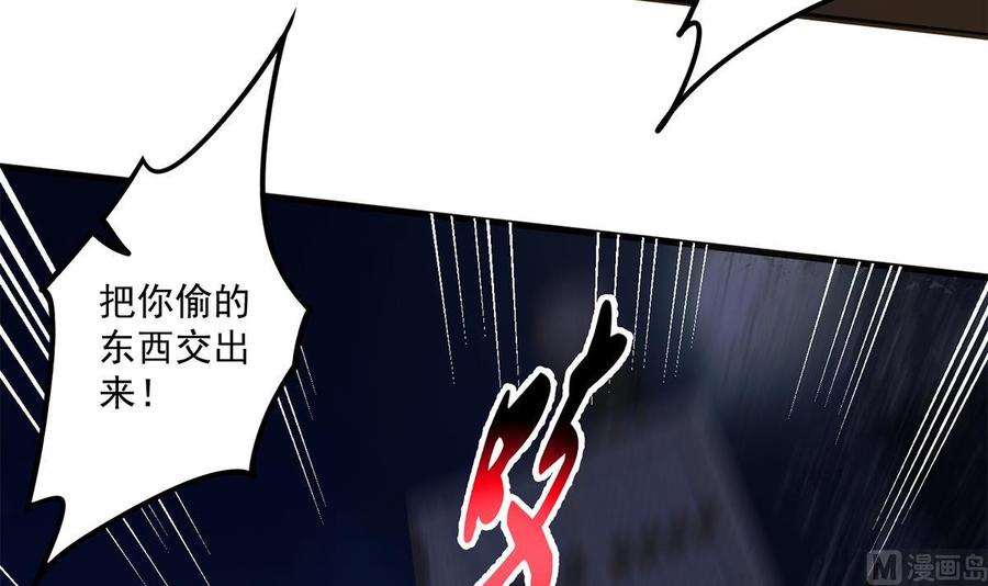 都是黑丝惹的祸 741 第二季 第492话 强行拦车 第36页