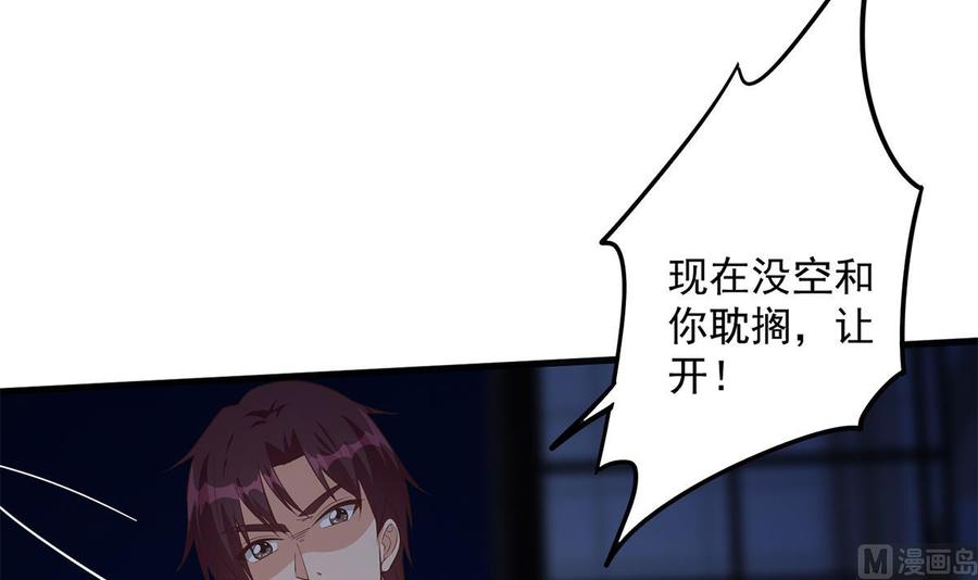 都是黑丝惹的祸 741 第二季 第492话 强行拦车 第18页