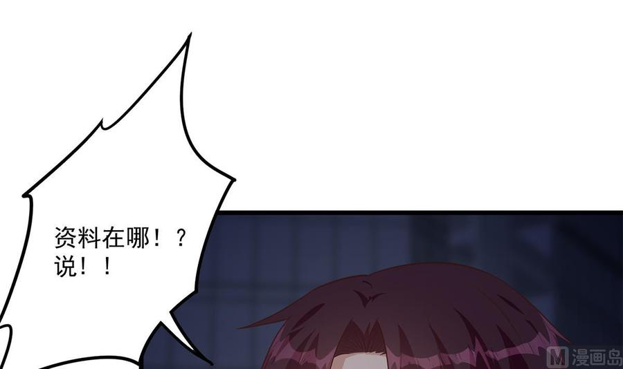 都是黑丝惹的祸 741 第二季 第492话 强行拦车 第48页