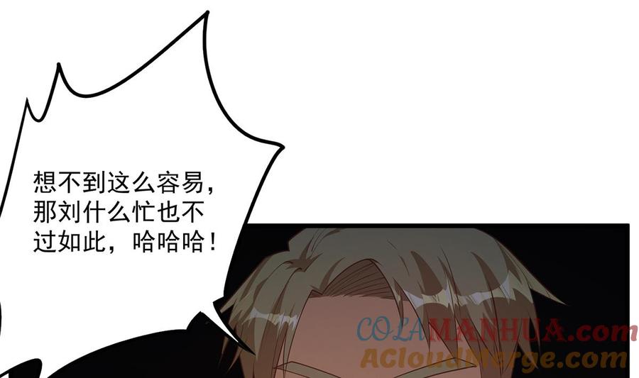 都是黑丝惹的祸 741 第二季 第492话 强行拦车 第31页