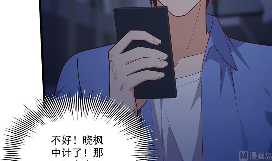 都是黑丝惹的祸 741 第二季 第492话 强行拦车 第9页