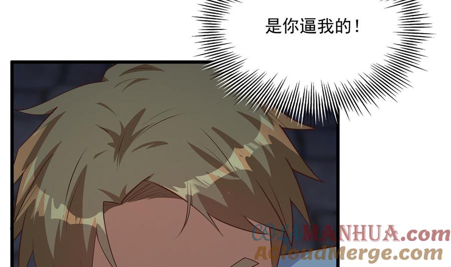 都是黑丝惹的祸 741 第二季 第492话 强行拦车 第46页