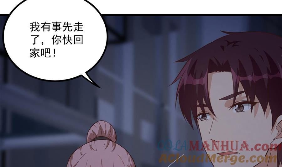 都是黑丝惹的祸 741 第二季 第492话 强行拦车 第4页