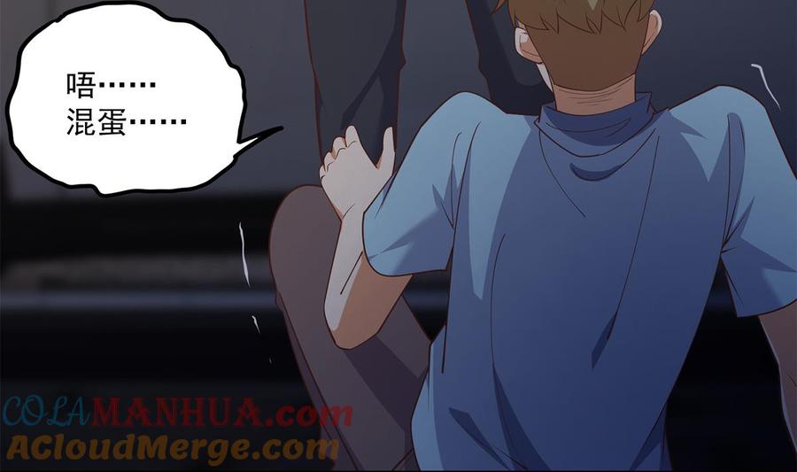 都是黑丝惹的祸 741 第二季 第492话 强行拦车 第43页