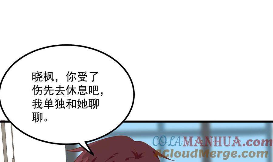 都是黑丝惹的祸 742 第二季 第493话 毫无所知？ 第43页
