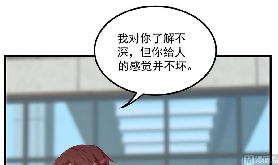 都是黑丝惹的祸 742 第二季 第493话 毫无所知？ 第48页
