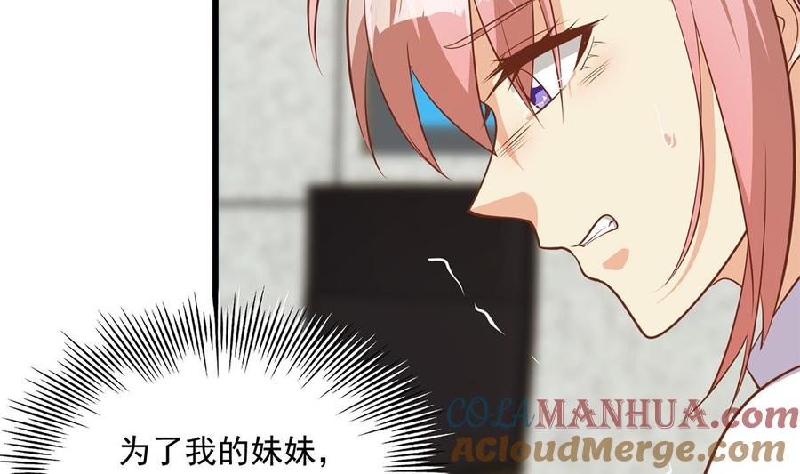 都是黑丝惹的祸 742 第二季 第493话 毫无所知？ 第52页