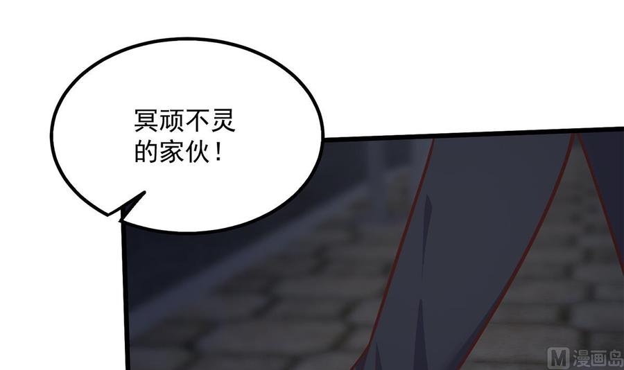 都是黑丝惹的祸 742 第二季 第493话 毫无所知？ 第21页