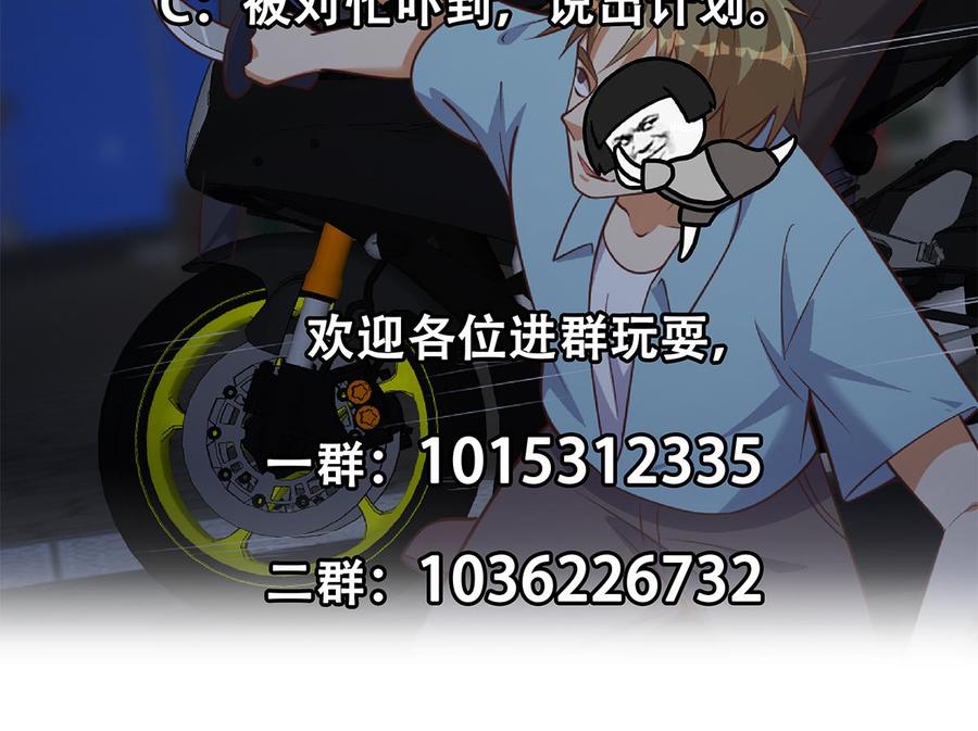 都是黑丝惹的祸 742 第二季 第493话 毫无所知？ 第62页