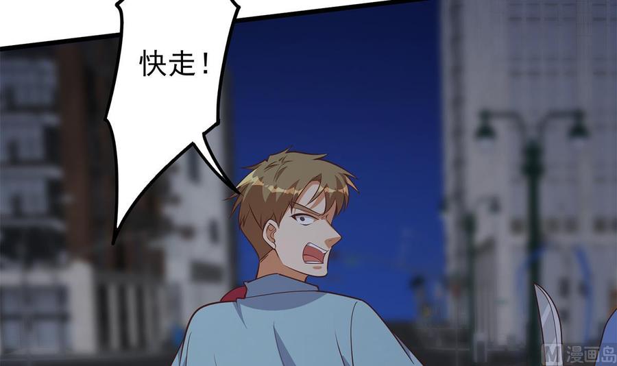 都是黑丝惹的祸 742 第二季 第493话 毫无所知？ 第27页
