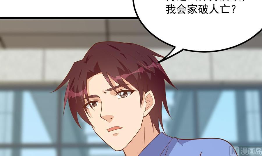 都是黑丝惹的祸 742 第二季 第493话 毫无所知？ 第54页