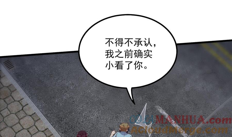都是黑丝惹的祸 742 第二季 第493话 毫无所知？ 第10页