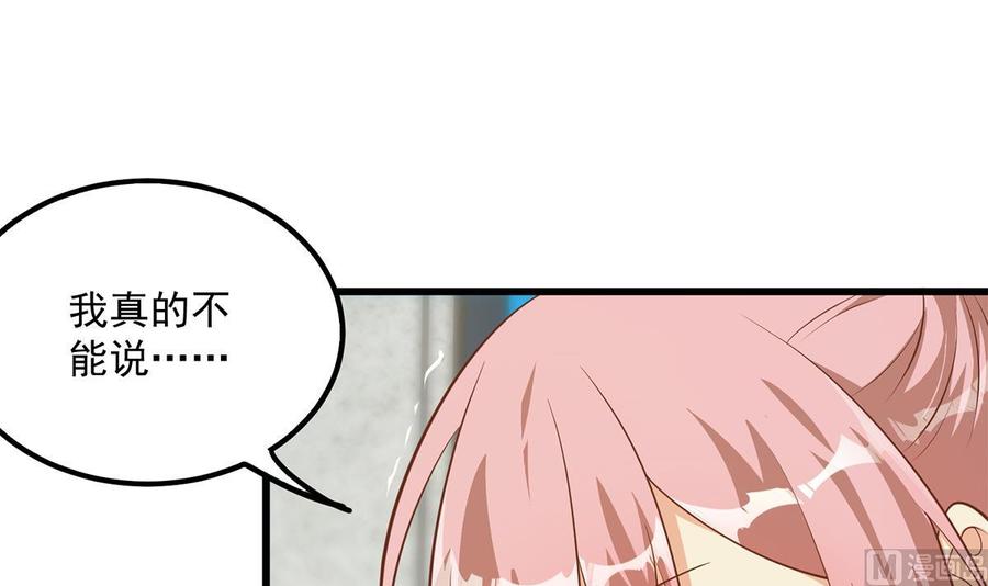 都是黑丝惹的祸 742 第二季 第493话 毫无所知？ 第51页