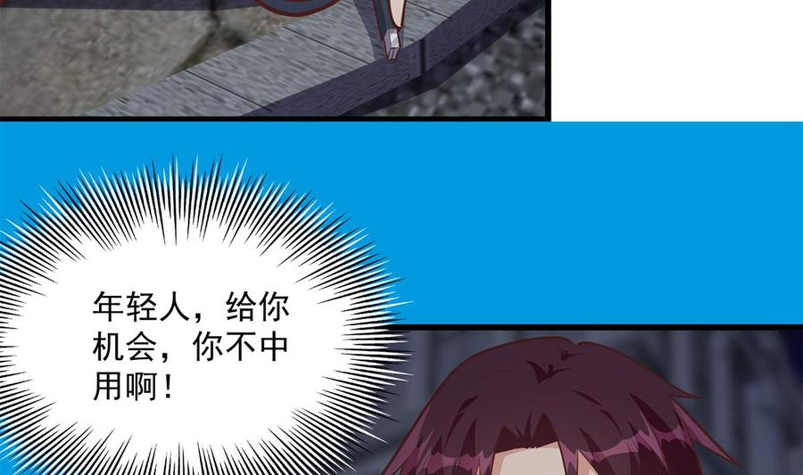 都是黑丝惹的祸 742 第二季 第493话 毫无所知？ 第35页