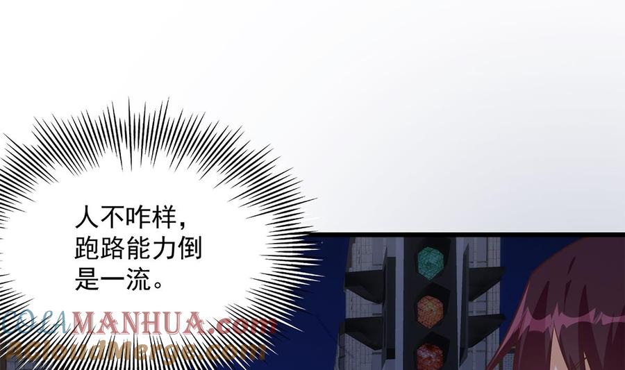都是黑丝惹的祸 742 第二季 第493话 毫无所知？ 第31页