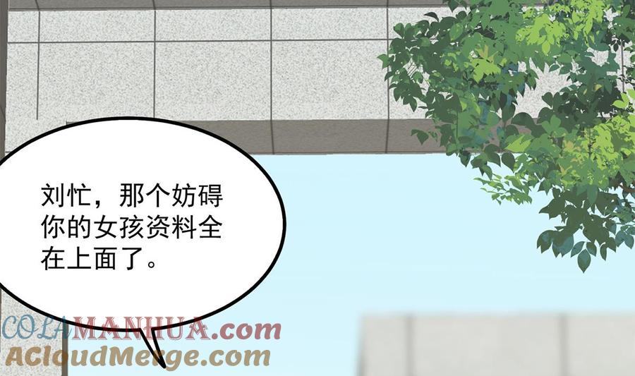 都是黑丝惹的祸 742 第二季 第493话 毫无所知？ 第40页