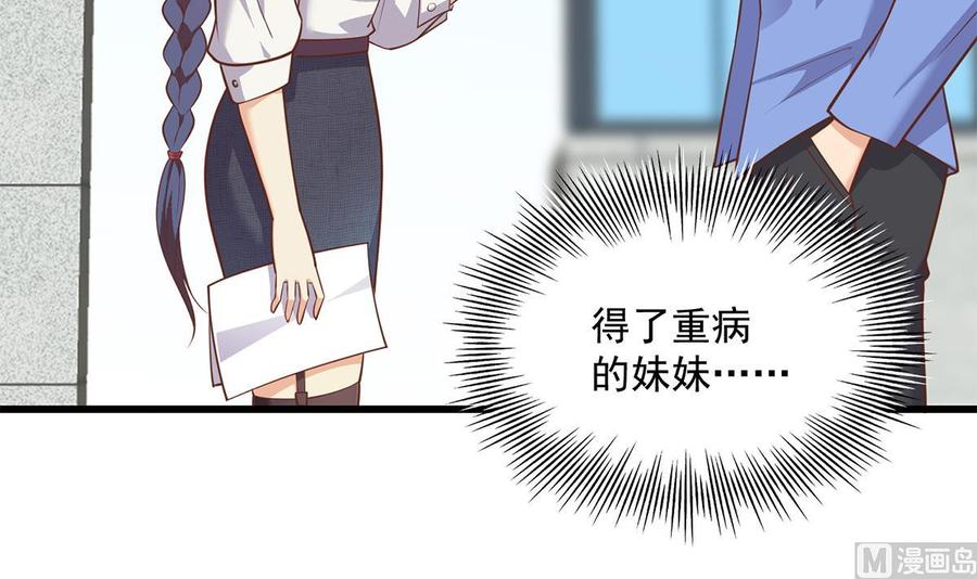 都是黑丝惹的祸 742 第二季 第493话 毫无所知？ 第42页