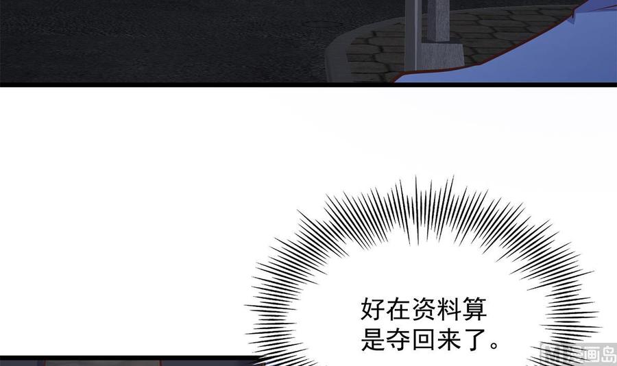 都是黑丝惹的祸 742 第二季 第493话 毫无所知？ 第33页