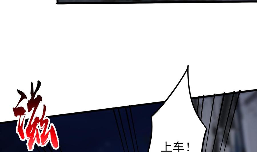 都是黑丝惹的祸 742 第二季 第493话 毫无所知？ 第23页