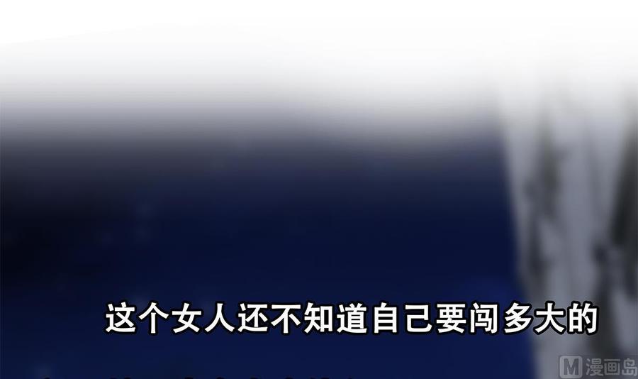 都是黑丝惹的祸 742 第二季 第493话 毫无所知？ 第60页