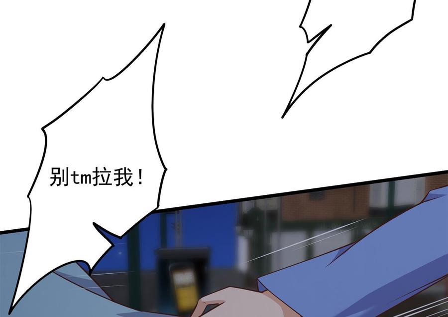 都是黑丝惹的祸 742 第二季 第493话 毫无所知？ 第29页