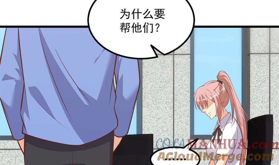 都是黑丝惹的祸 742 第二季 第493话 毫无所知？ 第46页