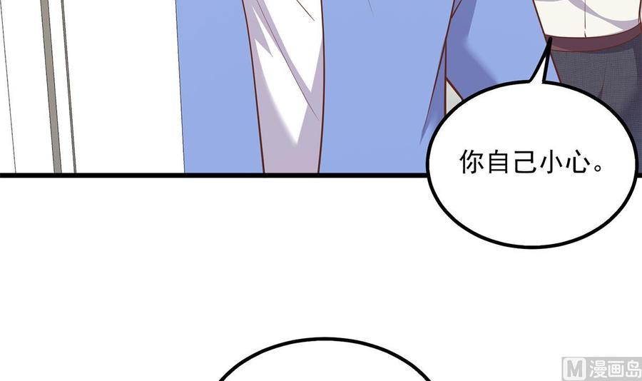 都是黑丝惹的祸 742 第二季 第493话 毫无所知？ 第45页