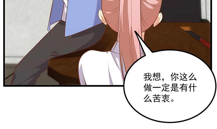 都是黑丝惹的祸 742 第二季 第493话 毫无所知？ 第50页