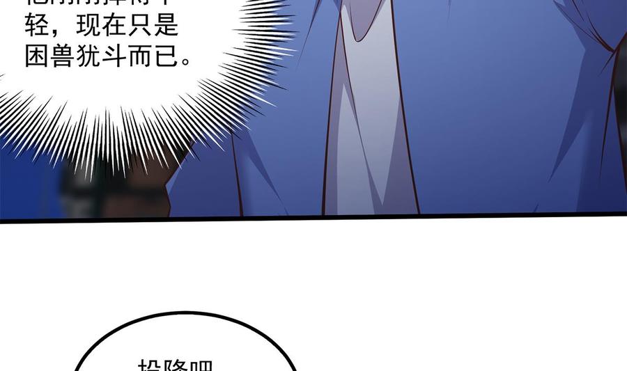 都是黑丝惹的祸 742 第二季 第493话 毫无所知？ 第14页