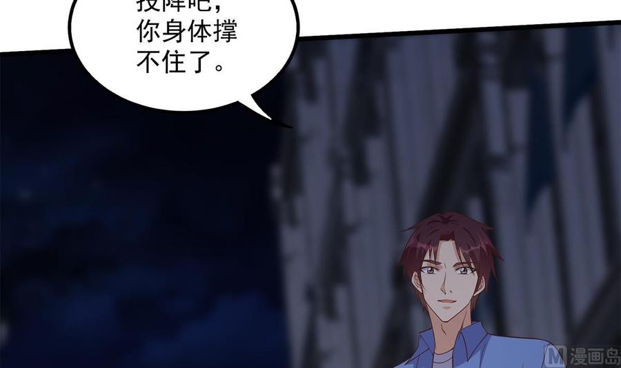 都是黑丝惹的祸 742 第二季 第493话 毫无所知？ 第15页
