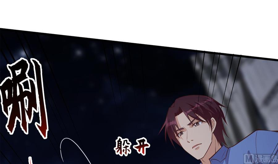都是黑丝惹的祸 742 第二季 第493话 毫无所知？ 第6页