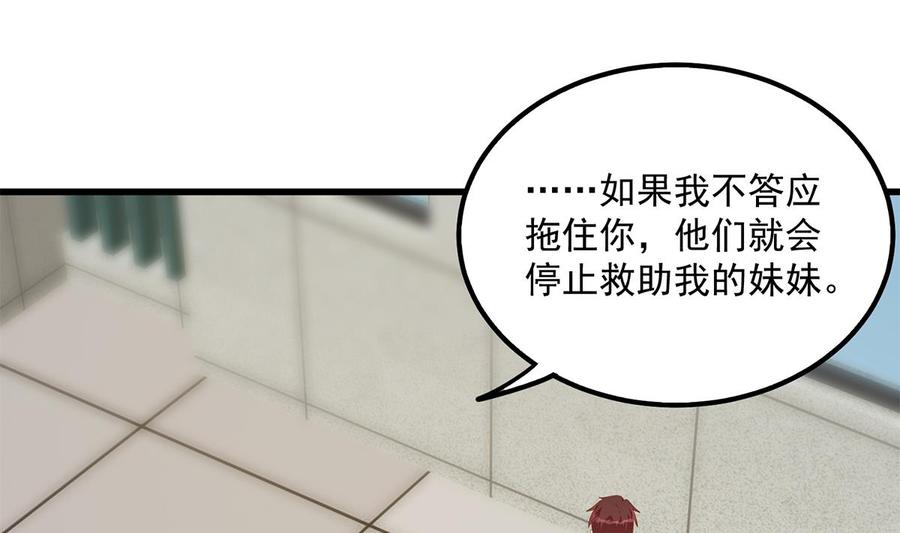 都是黑丝惹的祸 743 第二季 第494话 没用的工具 第17页