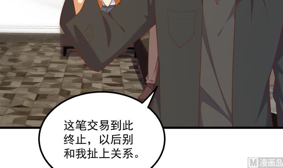 都是黑丝惹的祸 743 第二季 第494话 没用的工具 第45页