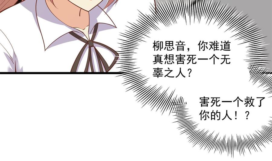 都是黑丝惹的祸 743 第二季 第494话 没用的工具 第8页