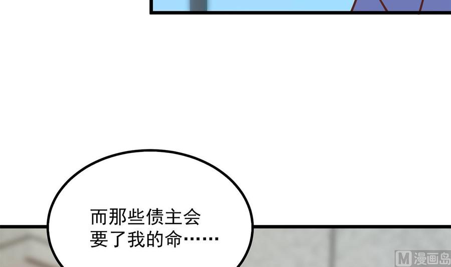 都是黑丝惹的祸 743 第二季 第494话 没用的工具 第6页