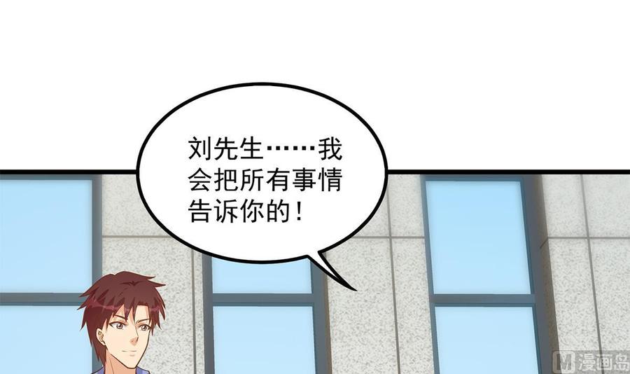 都是黑丝惹的祸 743 第二季 第494话 没用的工具 第9页