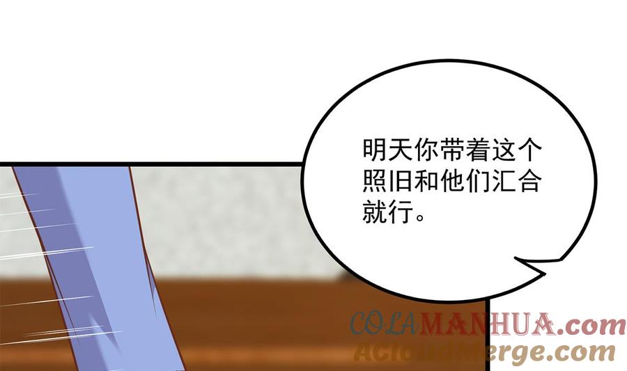 都是黑丝惹的祸 743 第二季 第494话 没用的工具 第25页