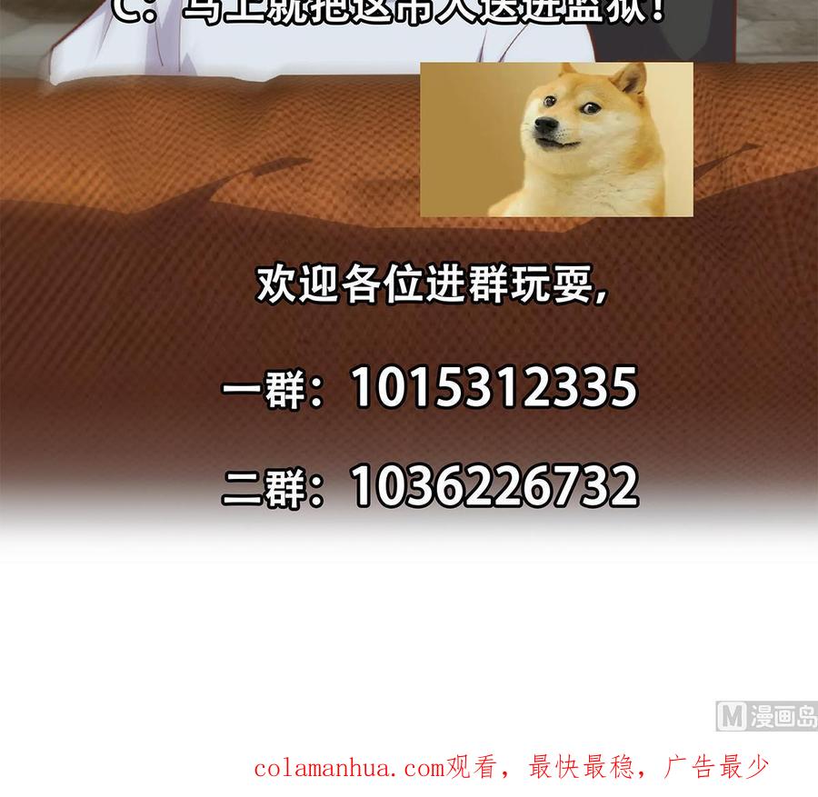 都是黑丝惹的祸 743 第二季 第494话 没用的工具 第60页